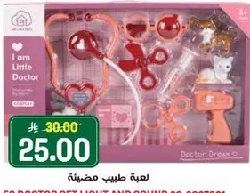 I am Little Doctor toy set with light and sound.