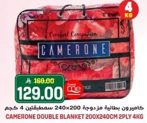 Camerone double blanket 200x240cm 2ply 4kg