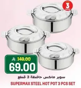 سوبر ماكس حافظه 3 قطع