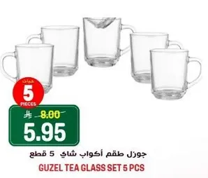 جونز طقم اكواب شاي 5 قطع