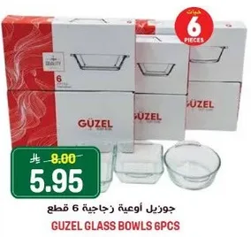 جوزيل اوعيه زجاجيه 6 قطع