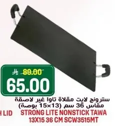 Strong Lite Nonstick Tawa, size 36 cm (13x15 inches).
