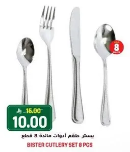 بيستار طقم ادوات مايده 8 قطع