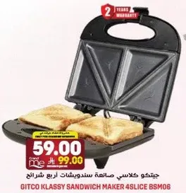 جيتكو كلاسي صانعه سندويشات اربع شرايح