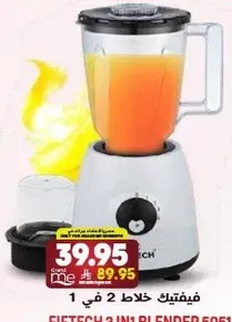 فيتيك خلاط 2 في 1