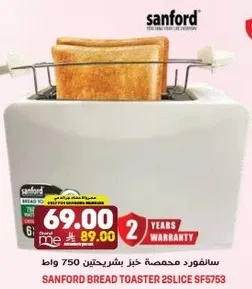 سانفورد محمصه خبز بشريحتين 750 واط