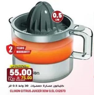 كيلكون عصاره حمضيات 30 واط 0.5 لتر