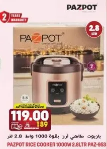 بايزبوت طاهي ارز بقوه 1000 واط 2.8 لتر