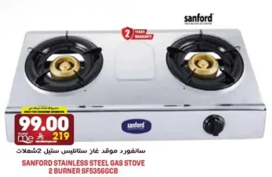 سانفورد موقد غاز ستانلس ستيل جشامات