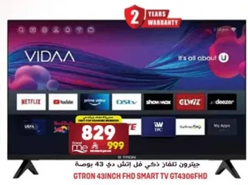 جهاز تلفاز ذكي فيه 43 بوصه