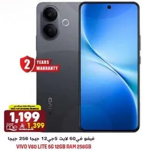 فيفو V60 لايت 5G، 12 جيجا 256 جيجا