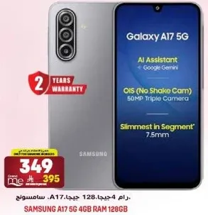 Samsung A17 5G with 4GB RAM and 128GB storage. AI Assistant and OIS (No Shake Cam) with 50MP Triple Camera. Slimmest in Segment.