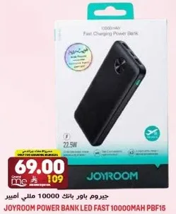 جيروم باور بنك 10000 مللي امبير
