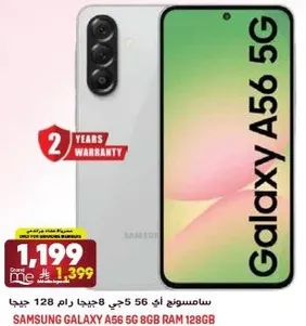 Samsung Galaxy A56 5G, 8GB RAM, 128GB