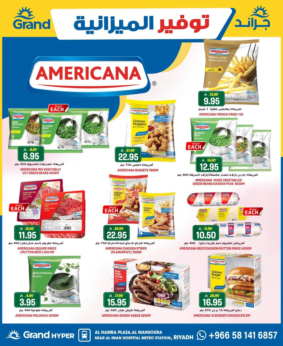 توفير الميزانية - صفحة 10