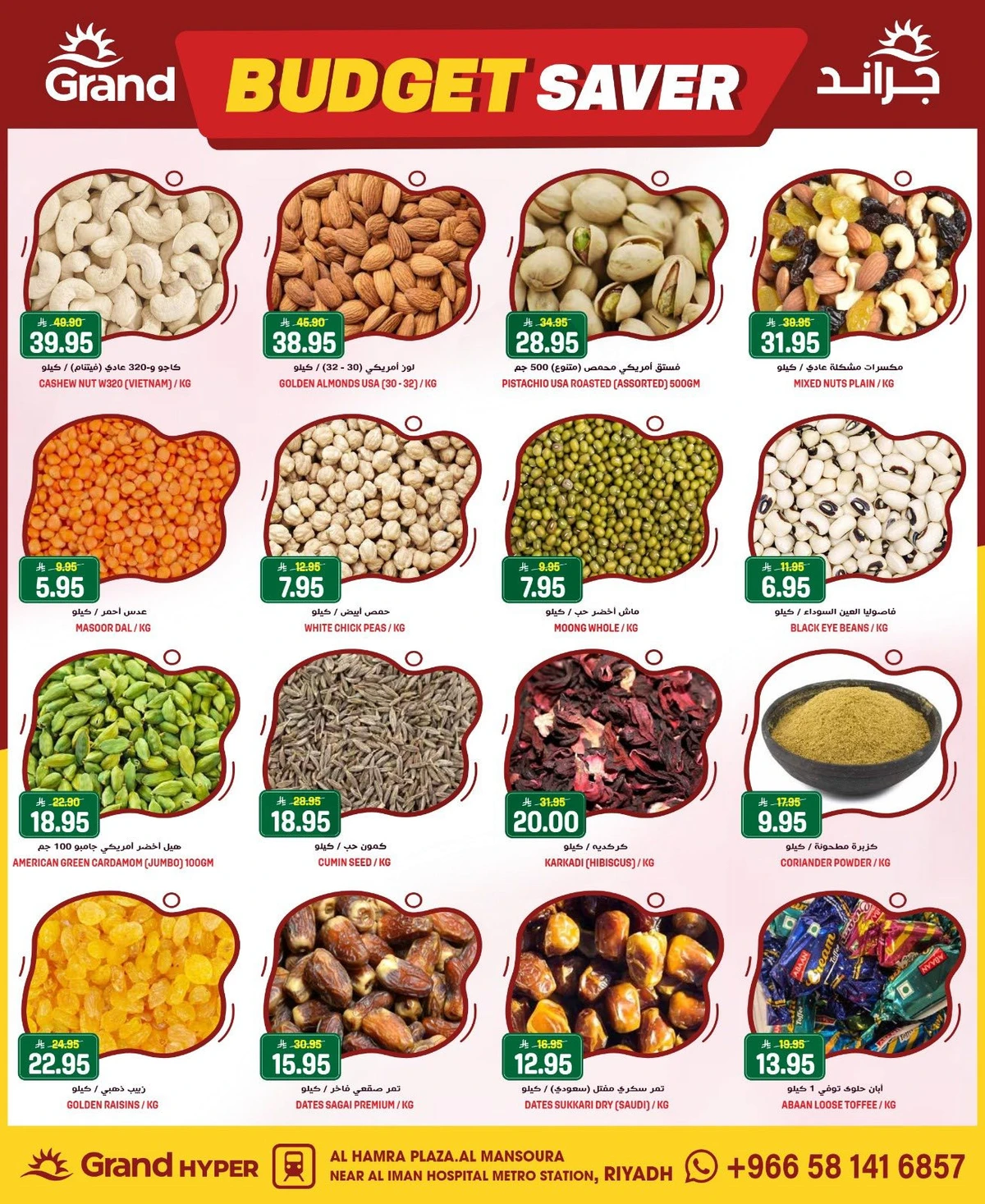 توفير الميزانية - صفحة 11