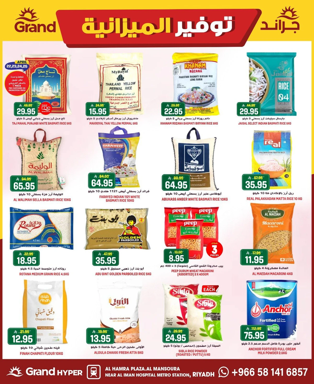 توفير الميزانية - صفحة 12