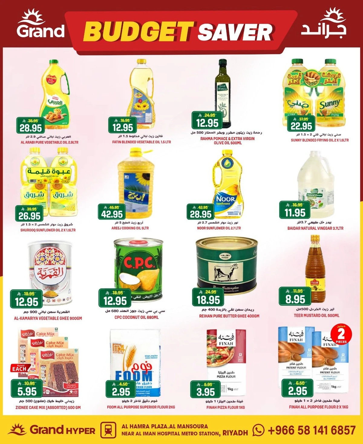 توفير الميزانية - صفحة 13