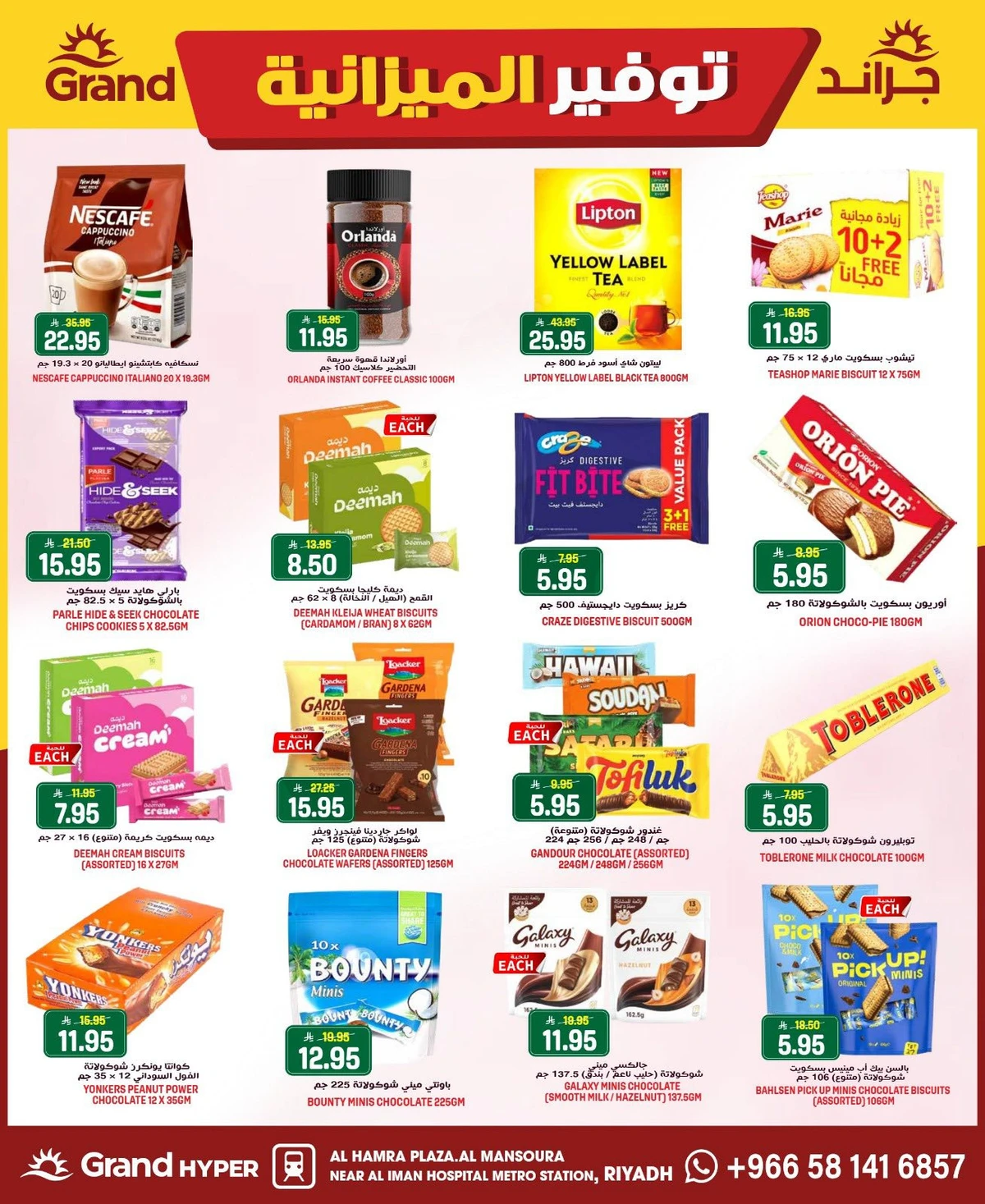 توفير الميزانية - صفحة 14