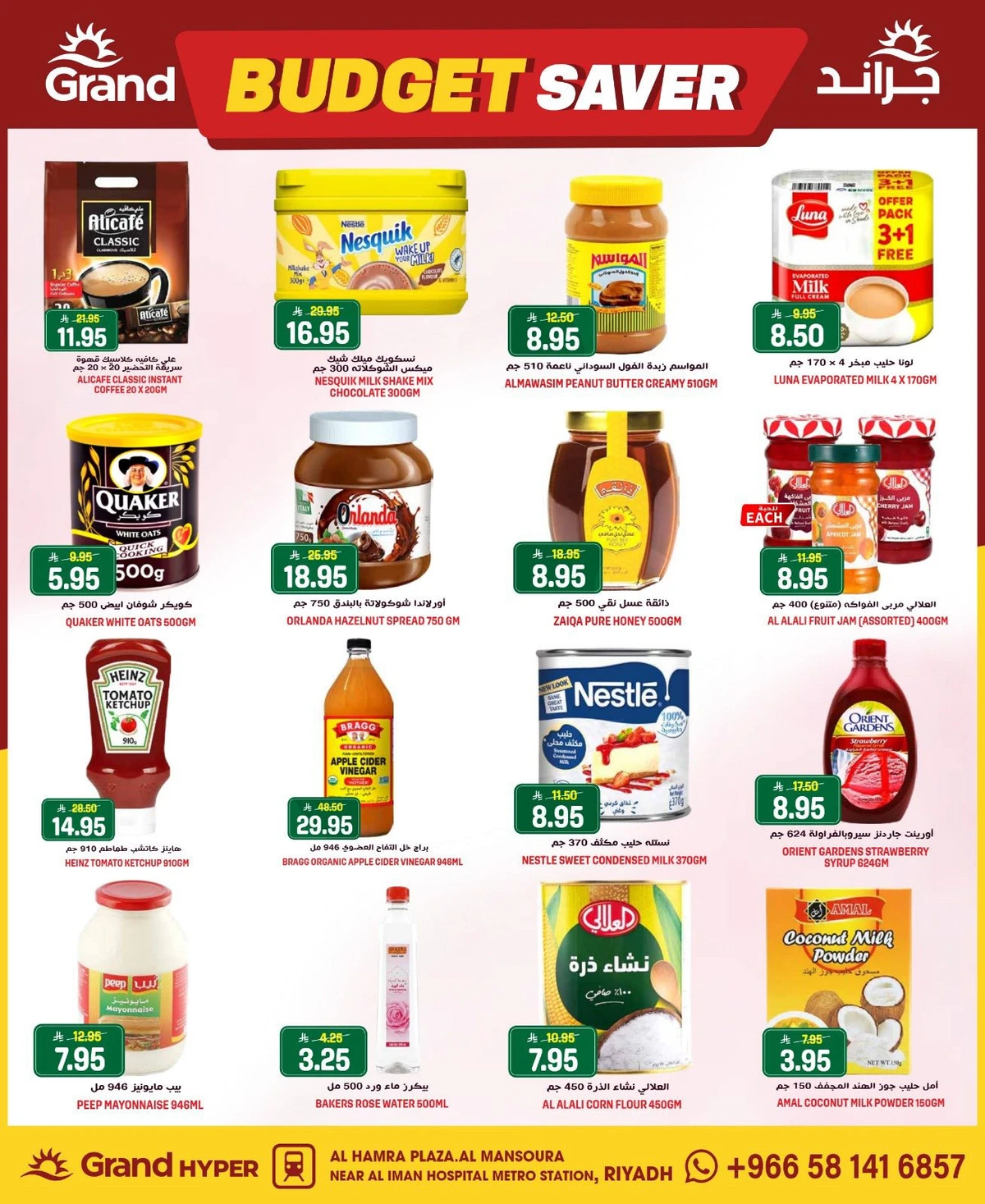 توفير الميزانية - صفحة 15