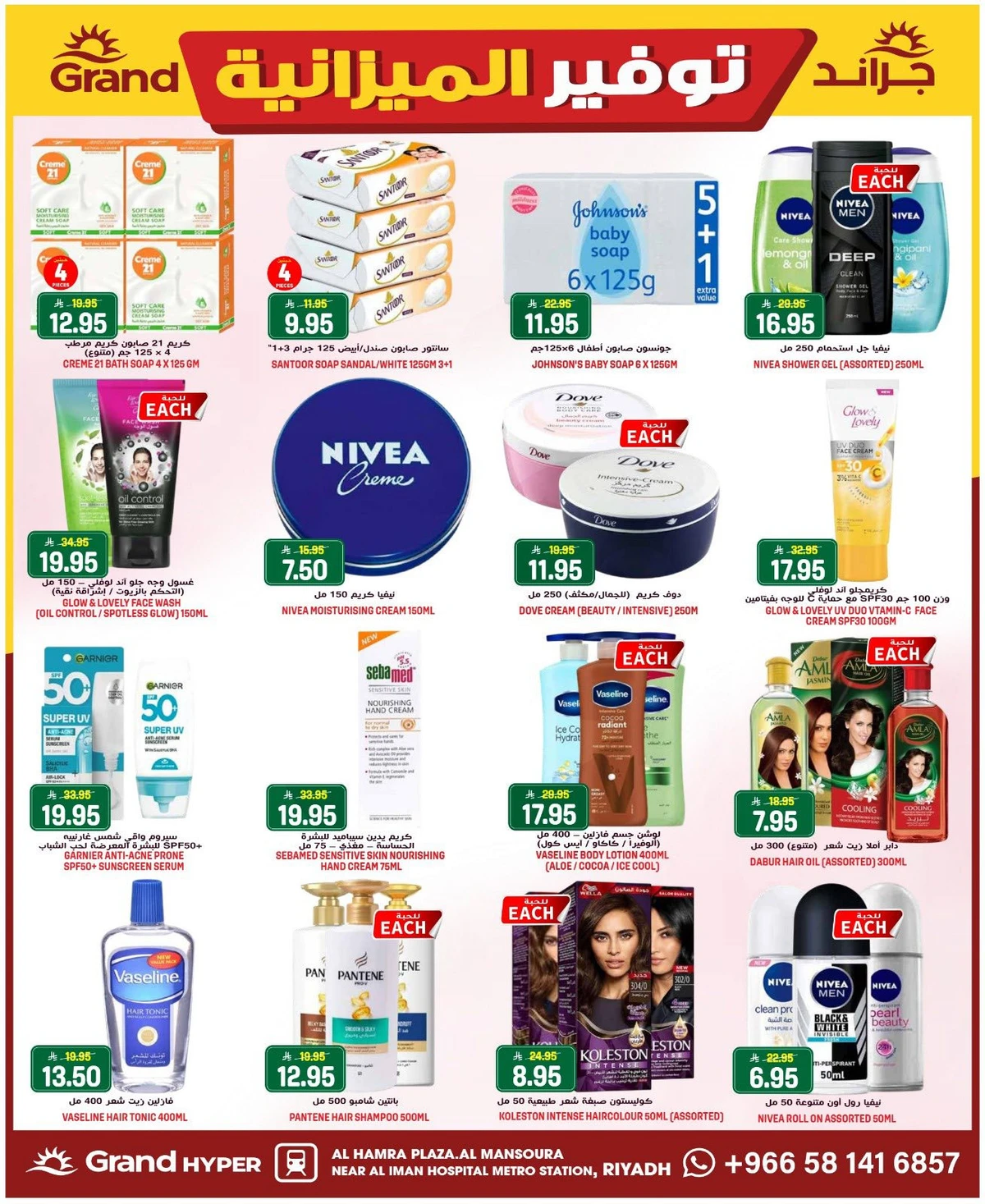 توفير الميزانية - صفحة 17