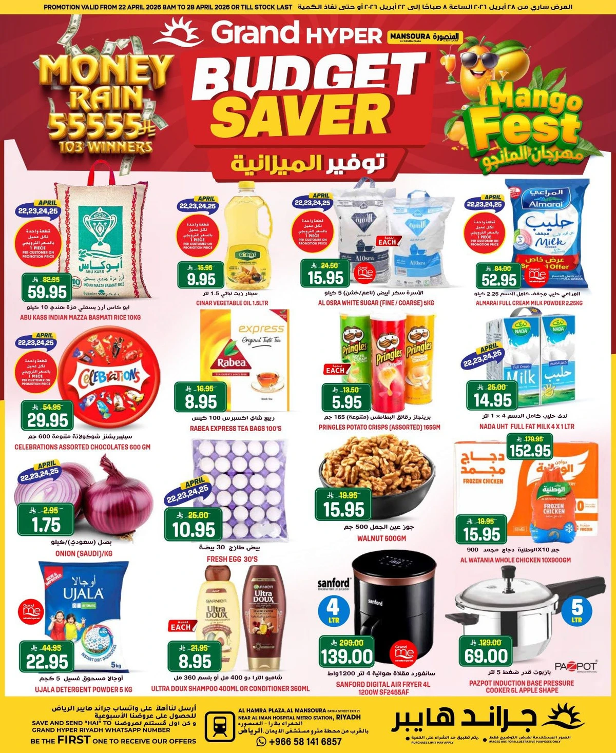 توفير الميزانية