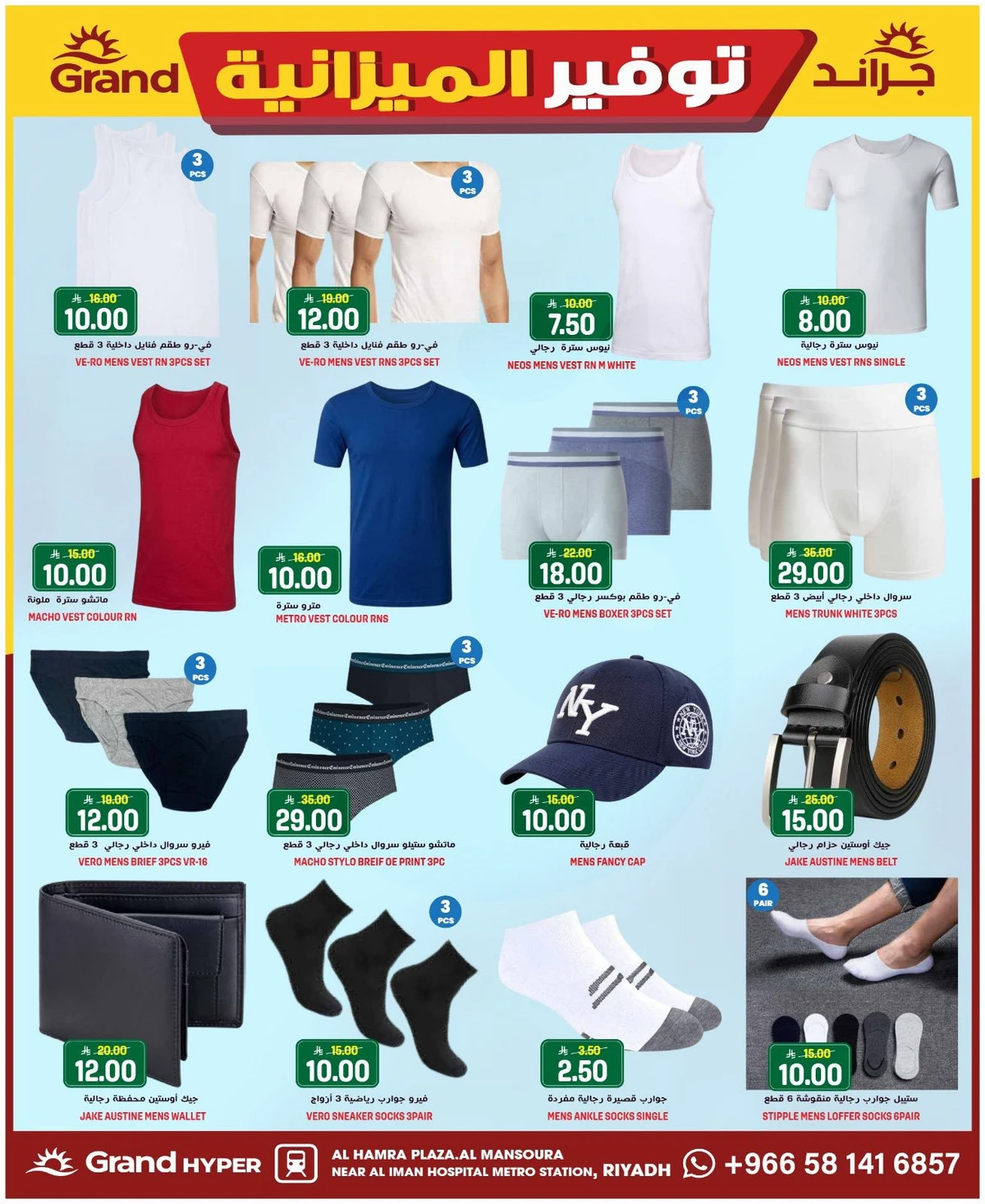 توفير الميزانية - صفحة 21