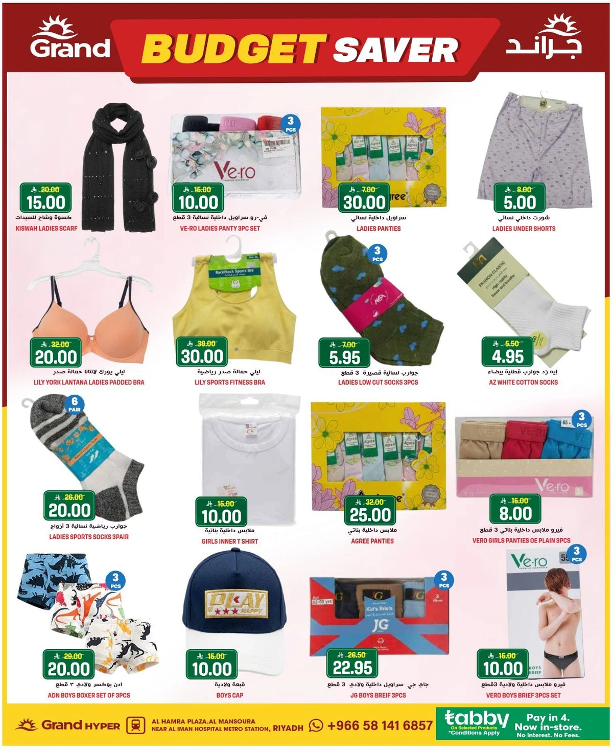 توفير الميزانية - صفحة 22