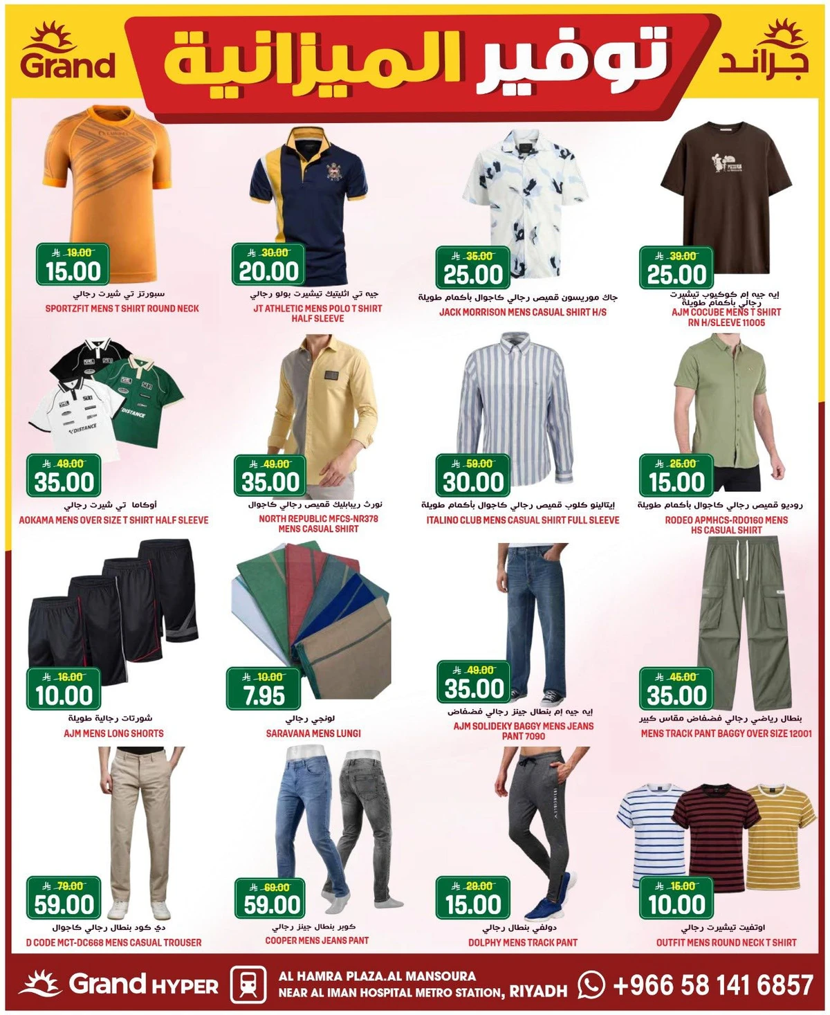 توفير الميزانية - صفحة 23