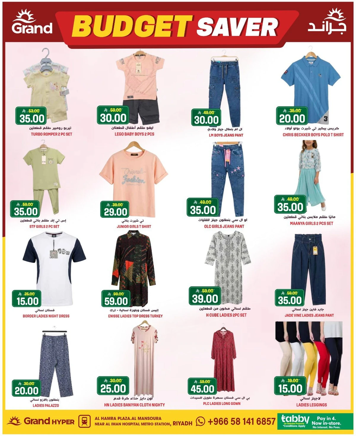 توفير الميزانية - صفحة 24