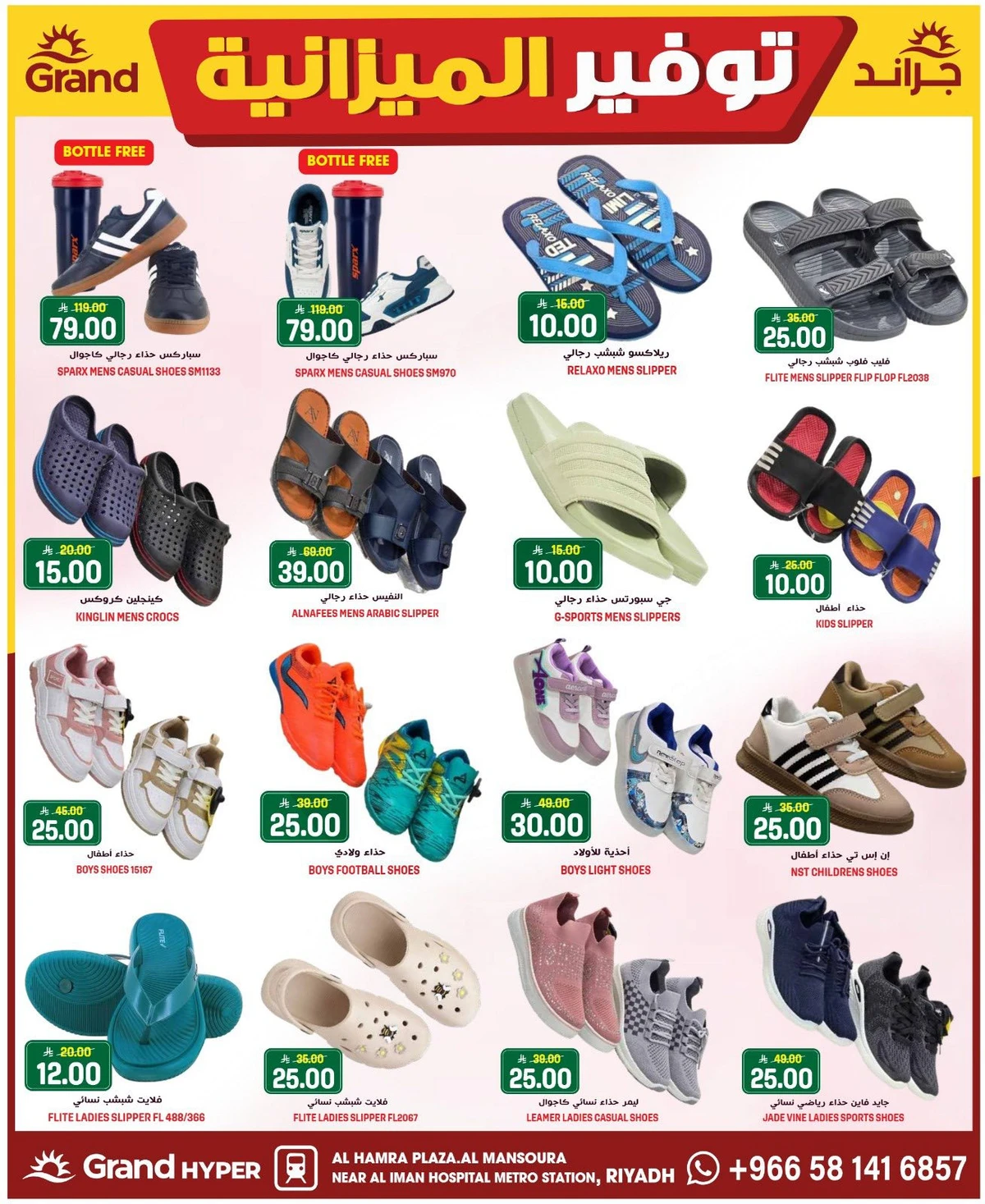 توفير الميزانية - صفحة 25