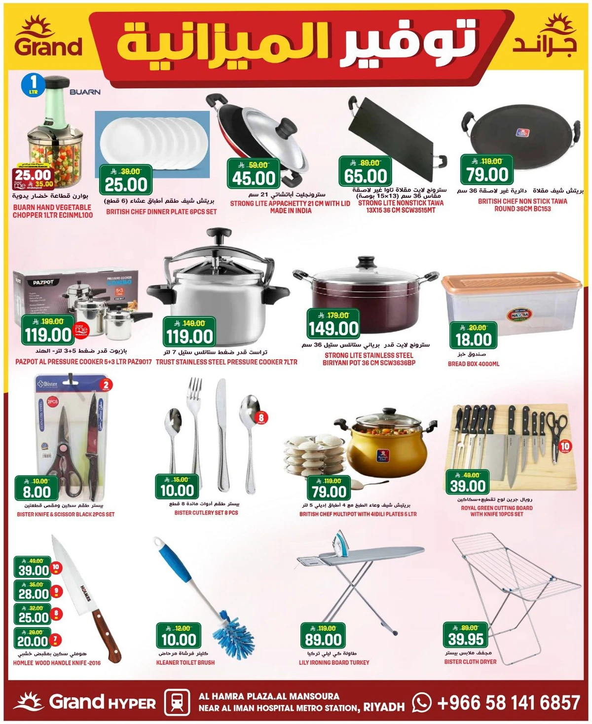 توفير الميزانية - صفحة 29