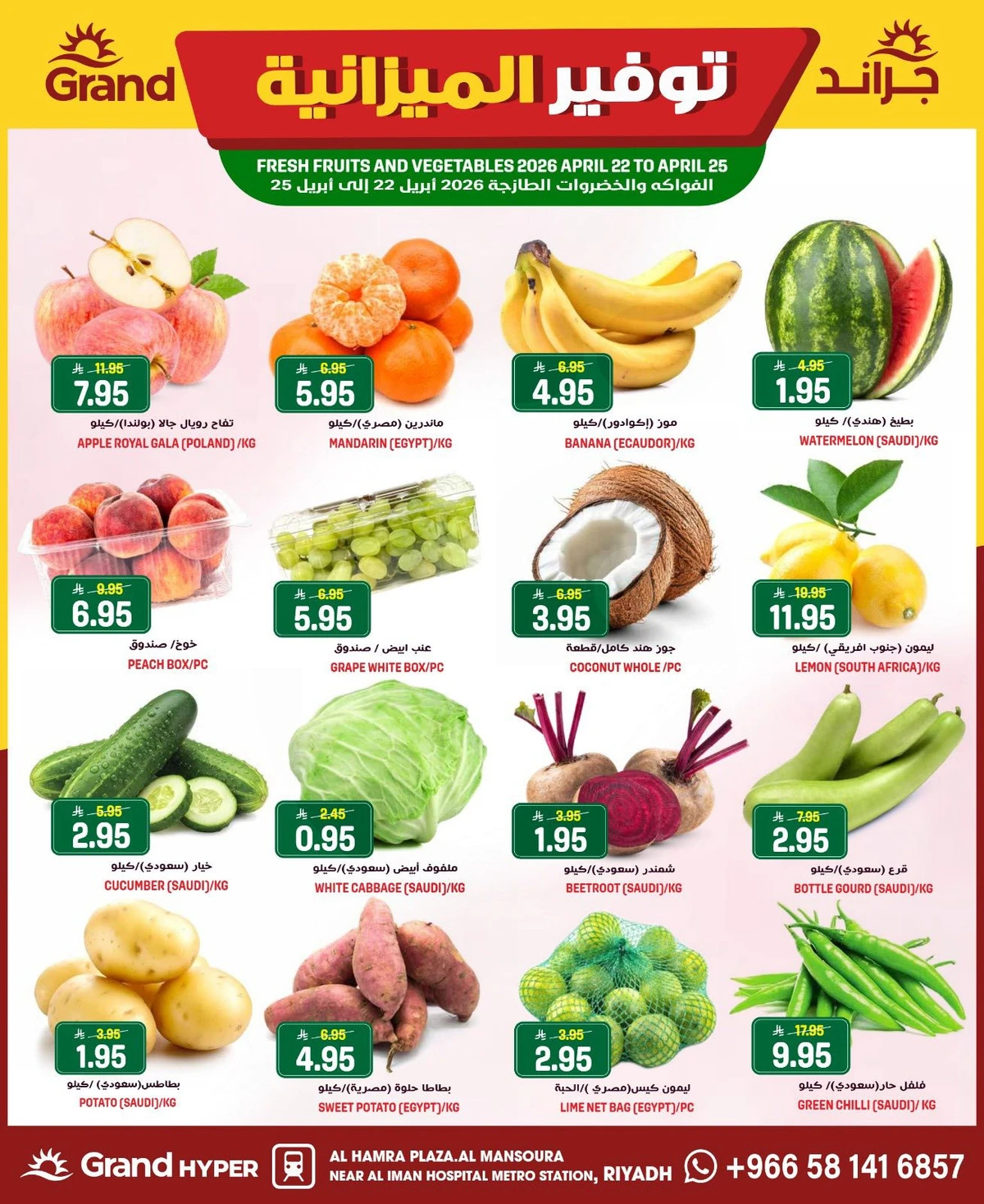 توفير الميزانية - صفحة 2