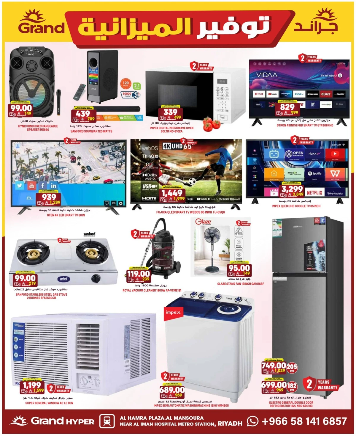 توفير الميزانية - صفحة 31