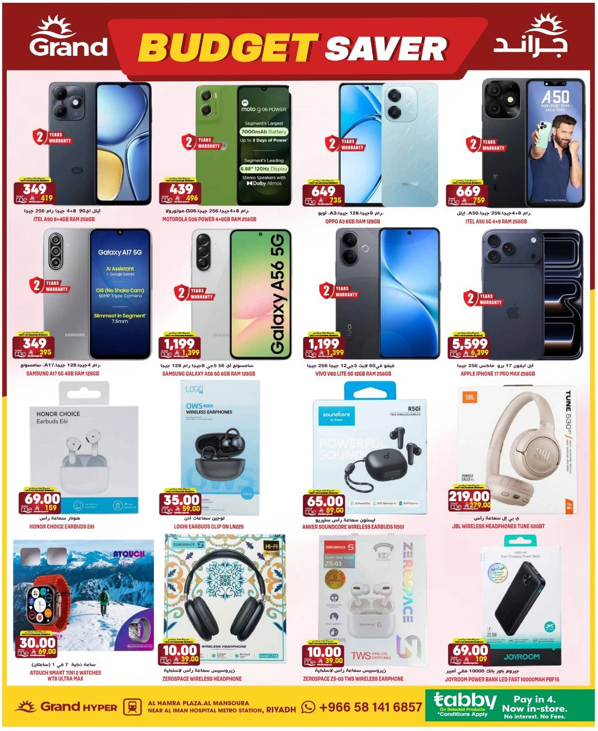 توفير الميزانية - صفحة 32