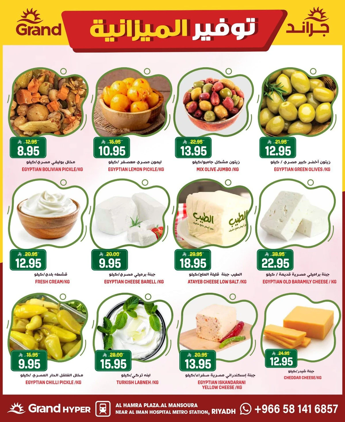 توفير الميزانية - صفحة 4