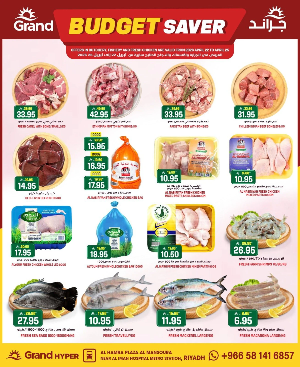 توفير الميزانية - صفحة 5