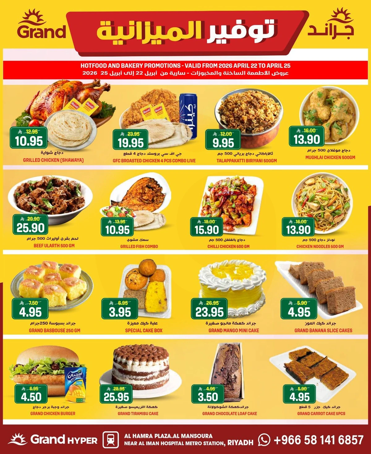 توفير الميزانية - صفحة 6