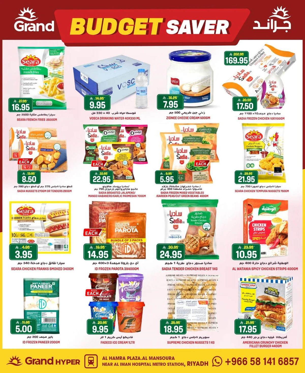 توفير الميزانية - صفحة 7