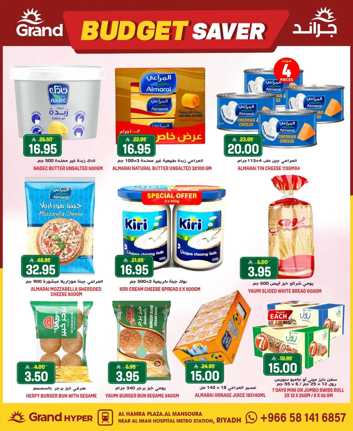 توفير الميزانية - صفحة 9