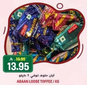 ابان حلوي توفي 1 كيلو.