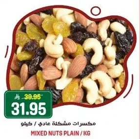 Mixed nuts plain.