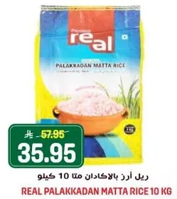 ريال ازر بالاكادان متا 10 كيلو