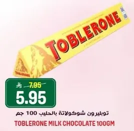 توبليرون شوكولاته بالحليب 100 جرام