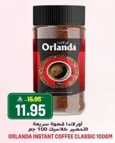 اورلندا قهوه سريعه التحضير كلاسيك 100 جرام