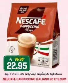 نسكافيه كابتشينو ايطاليانو 20 × 19.3 جرام