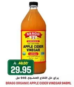 براعم خل التفاح العضوي 946 مل