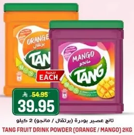 تانج عصير بودره (برتقال / مانجو) 2 كيلو