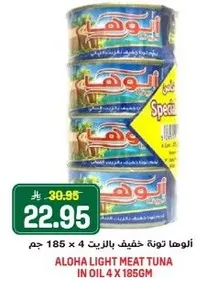 Aloha Light Meat Tuna in Oil 4 x 185g