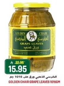 الكراسي الذهبي ورق عنب